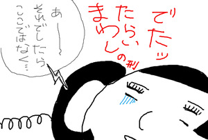 アシストホーム