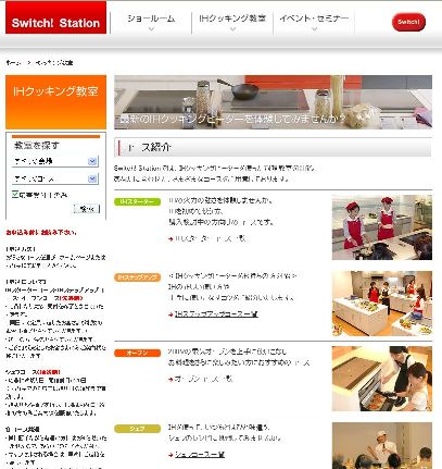 IH教室URL