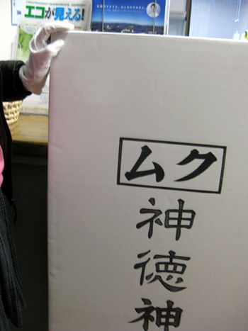 ムク・ひのき神棚3