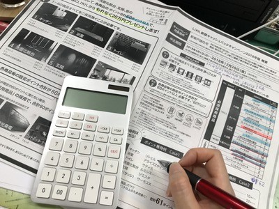 リクシルキャンペーンだよ
