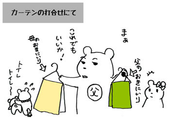 くまがたり001