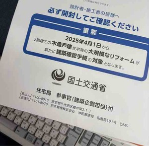 おてがみついた