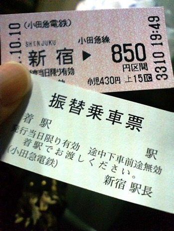 ロマンスカー活動停止
