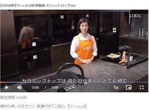 リシェルセラミックトップ