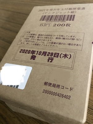 年賀状