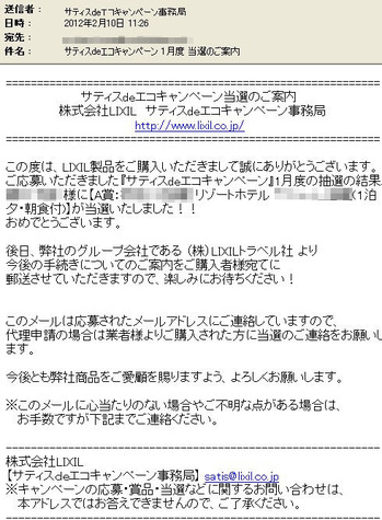 当選