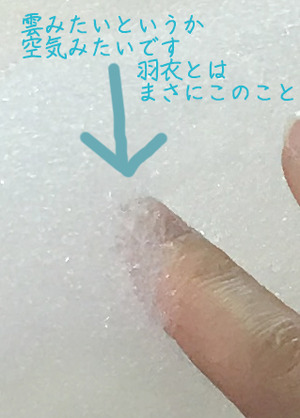 サーモウールは空気みたい