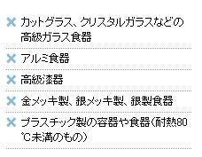 食器洗い機07