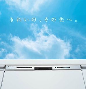 食器洗い機06