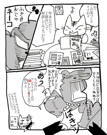 ふざけんじゃねーこJPG