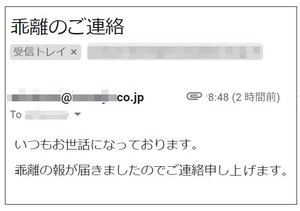 ワカラナイヨ