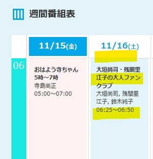 ラジオ出演