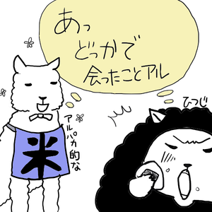 どこかで