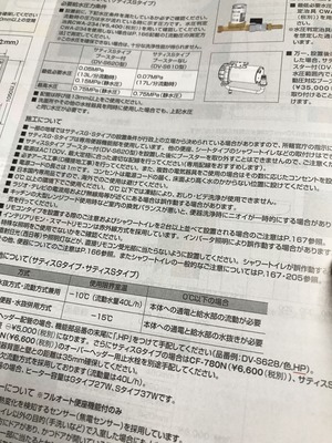 おしり洗浄できません