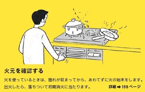 防災 小田原