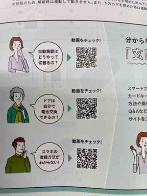 ファミロック