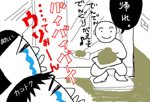 BlogPaint