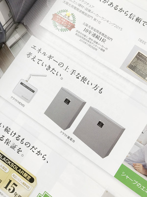 蓄電池