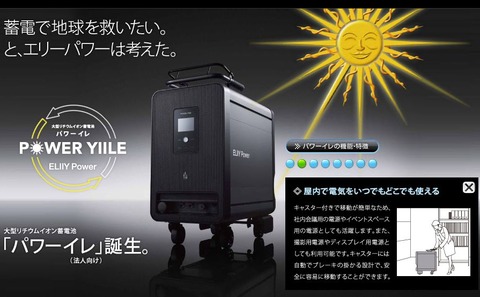 蓄電池