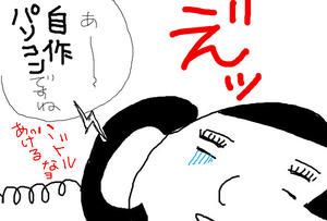 BlogPaint