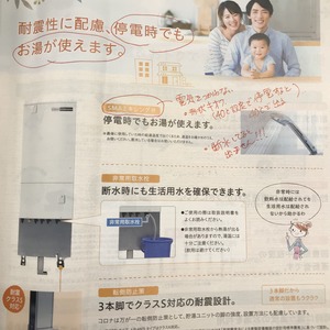 エコキュートは停電でもお湯がでるよ アシストホーム