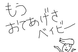 はなわくん