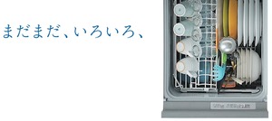 食器洗い機01