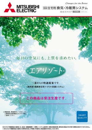 エアリゾートってなに