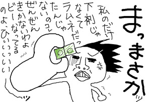 それはラムネ