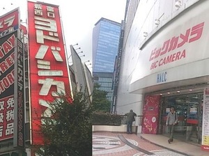 買っちゃえYO