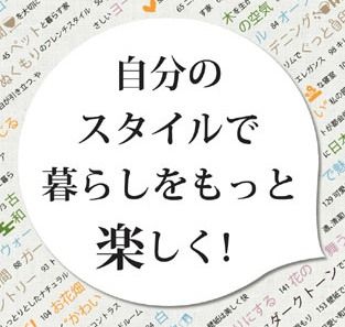 壁紙で楽しく