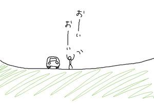 おーい