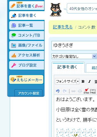 絵文字メーカー
