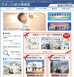 ライフアップ