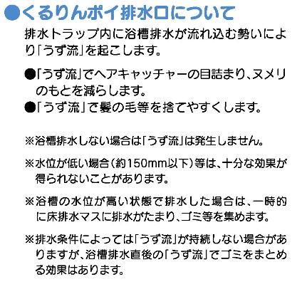 くるりんポイ 説明