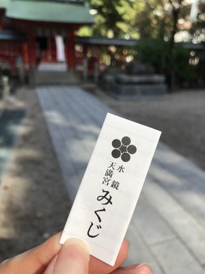 おみくじ