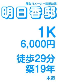 あすかてい