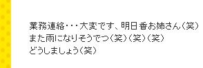 呼ばれました(笑)