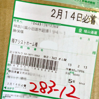 14日必着という