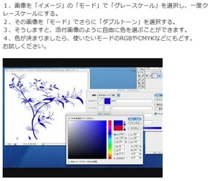 色の置き換え