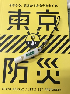ホイッスル!
