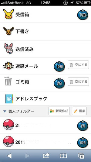 ポケモん