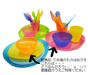 プラスチック003