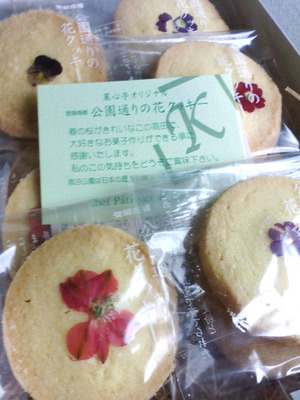 おしばなクッキー