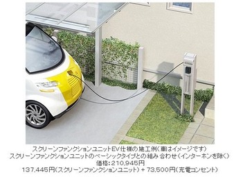 電気自動車