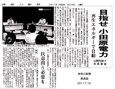 小田原電力
