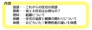 小田原アシストホーム 住まい 家 これからの家づくり