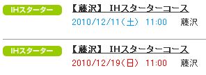 IH体験