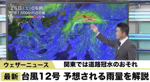 台風12号