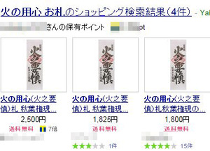 お札が売ってる